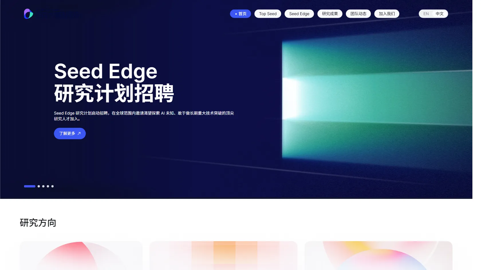 Screenshot or logo of 豆包大模型团队 tool