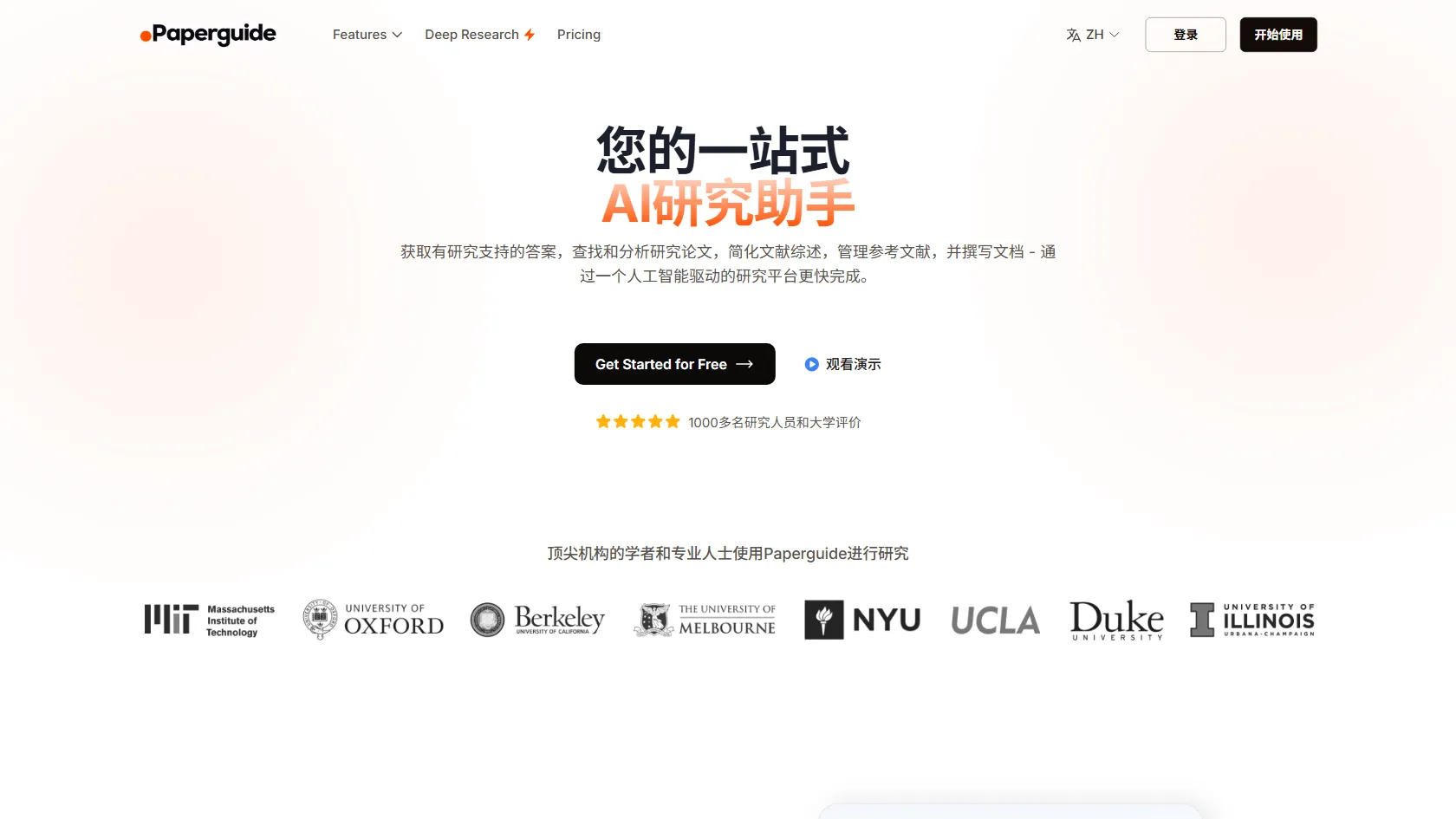 Screenshot or logo of Paperguide tool