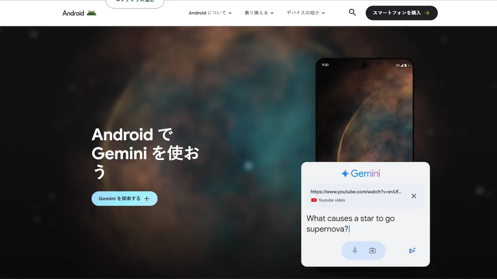 Screenshot or logo of Android tool