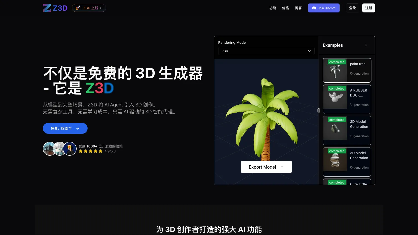 Screenshot or logo of Z3D tool
