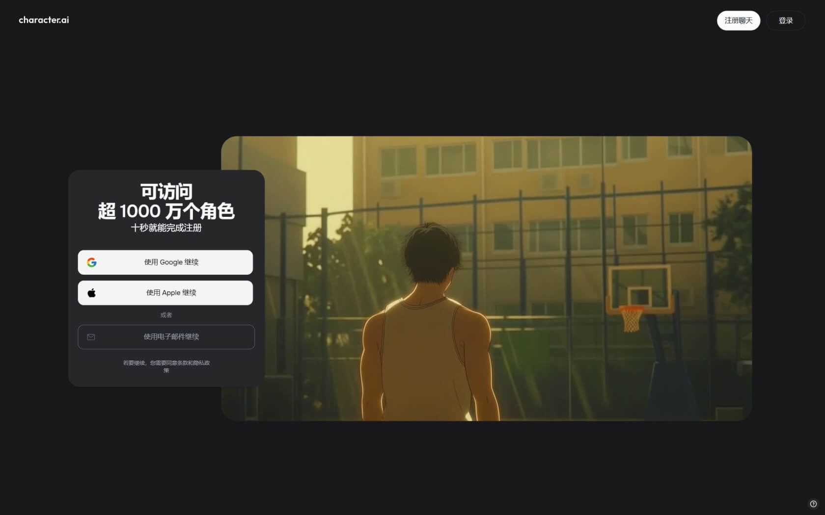 character.ai screen shot